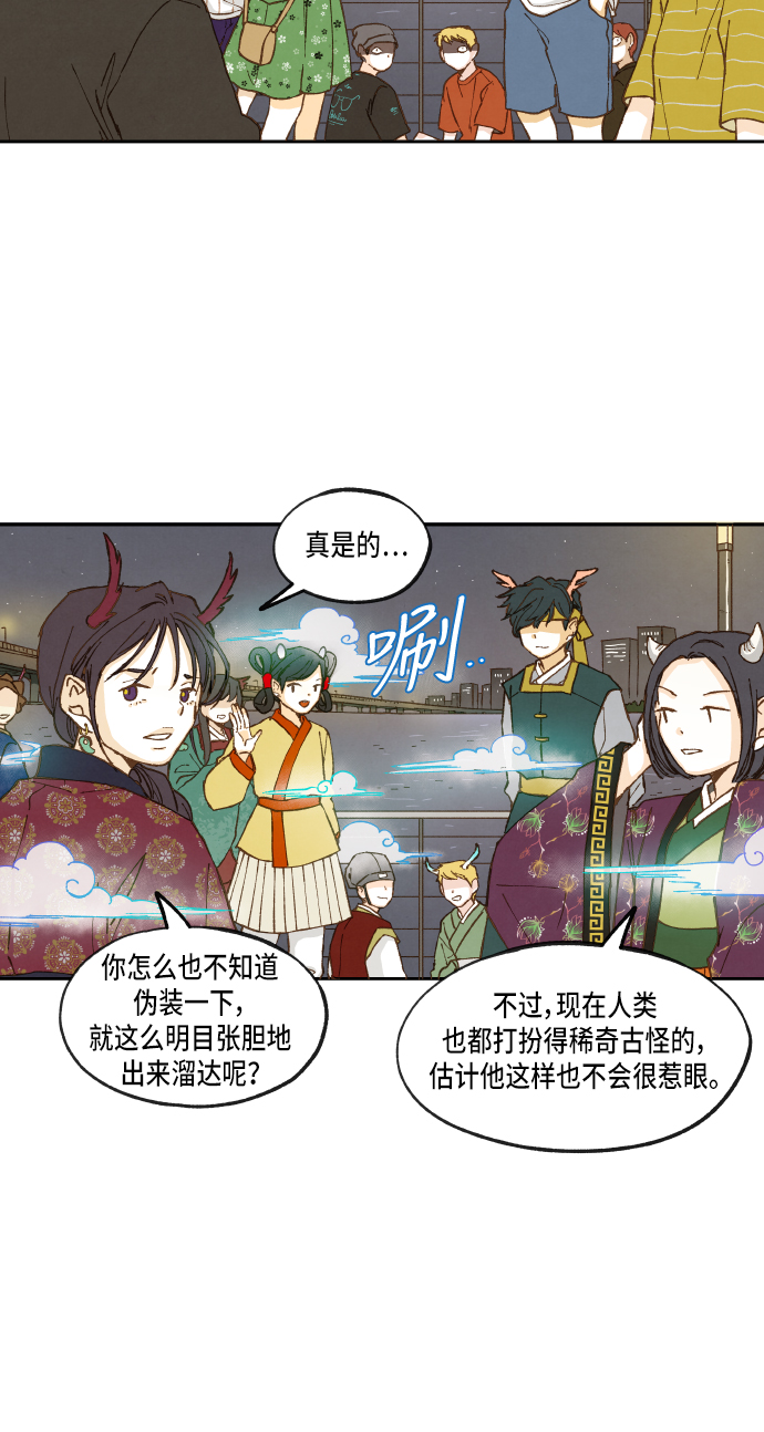 成龙补习班漫画,第16话1图