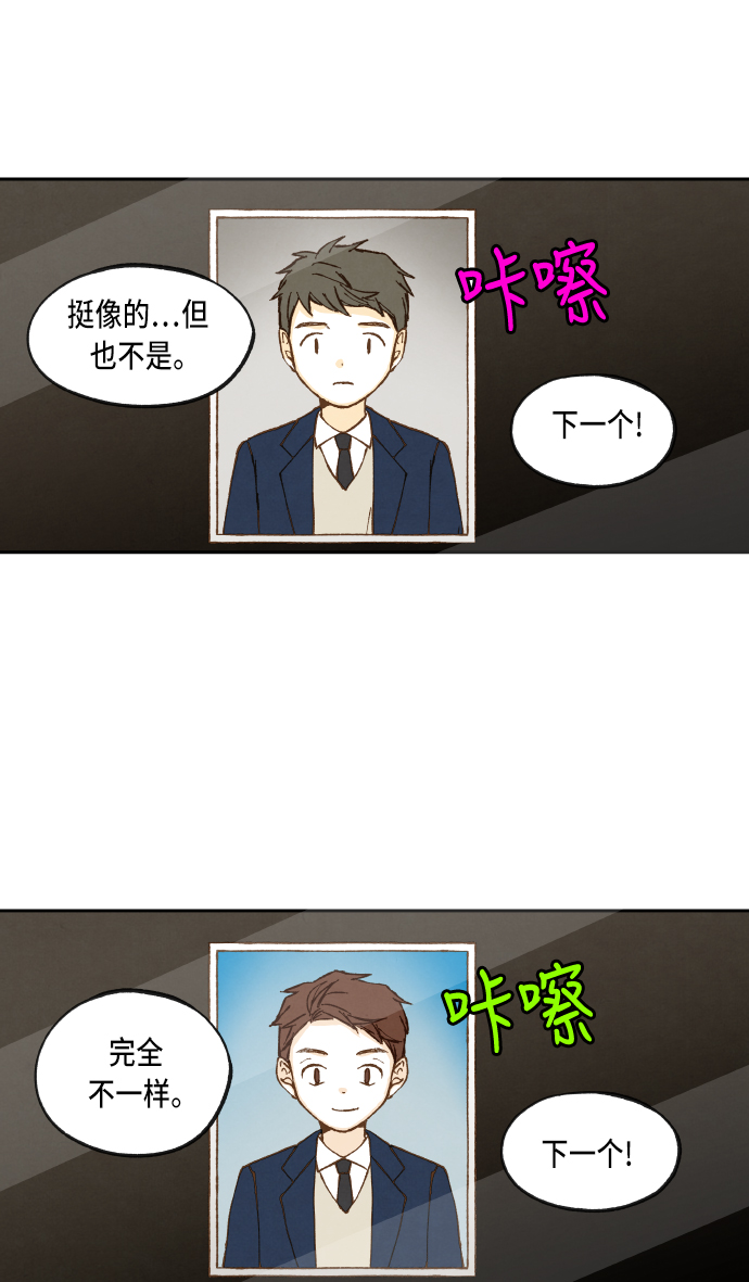 成龙成家班视频漫画,第42话2图