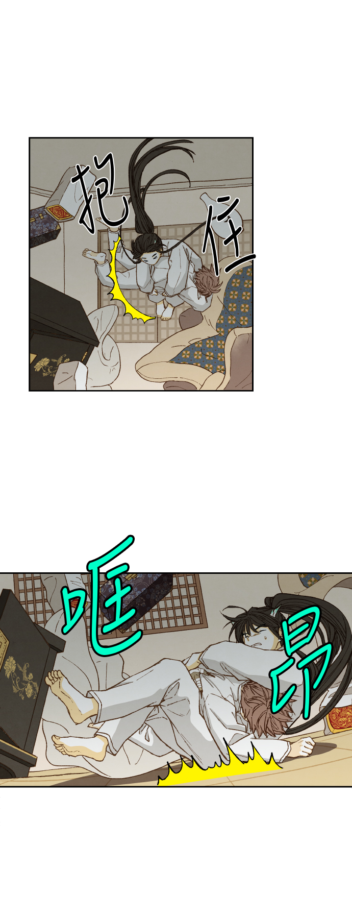 成龙补习班漫画,第82话2图