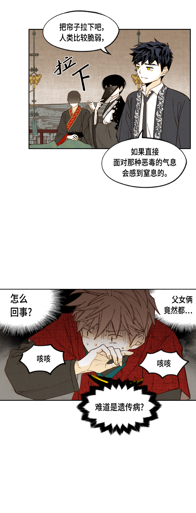 成龙搞笑电影漫画,第105话2图