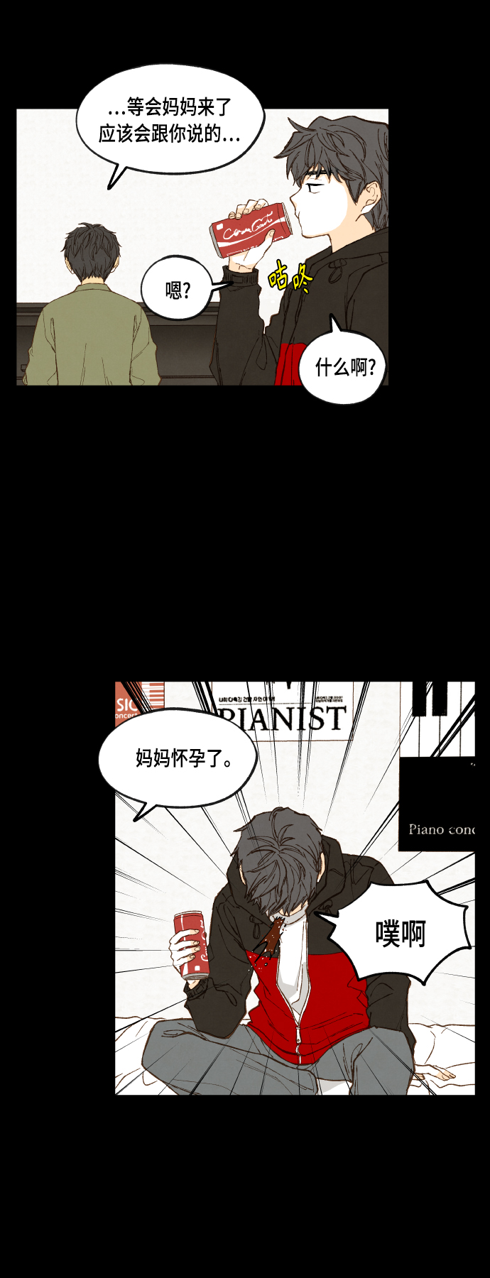 成龙主演的电影漫画,第118话2图