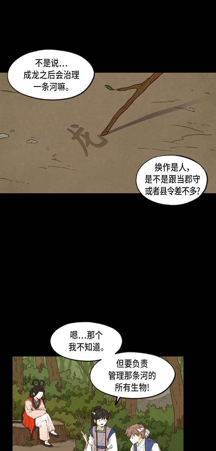 成龙教育漫画,第88话1图