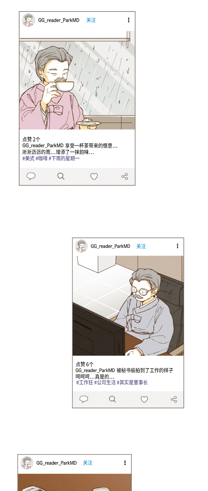 成龙补习班漫画,第13话1图