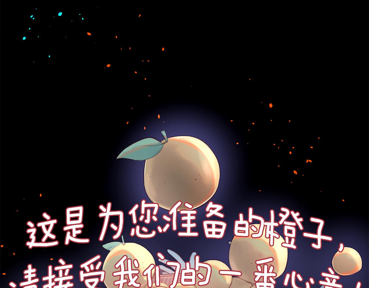 痛苦之神的爱漫画,第13话 生气1图