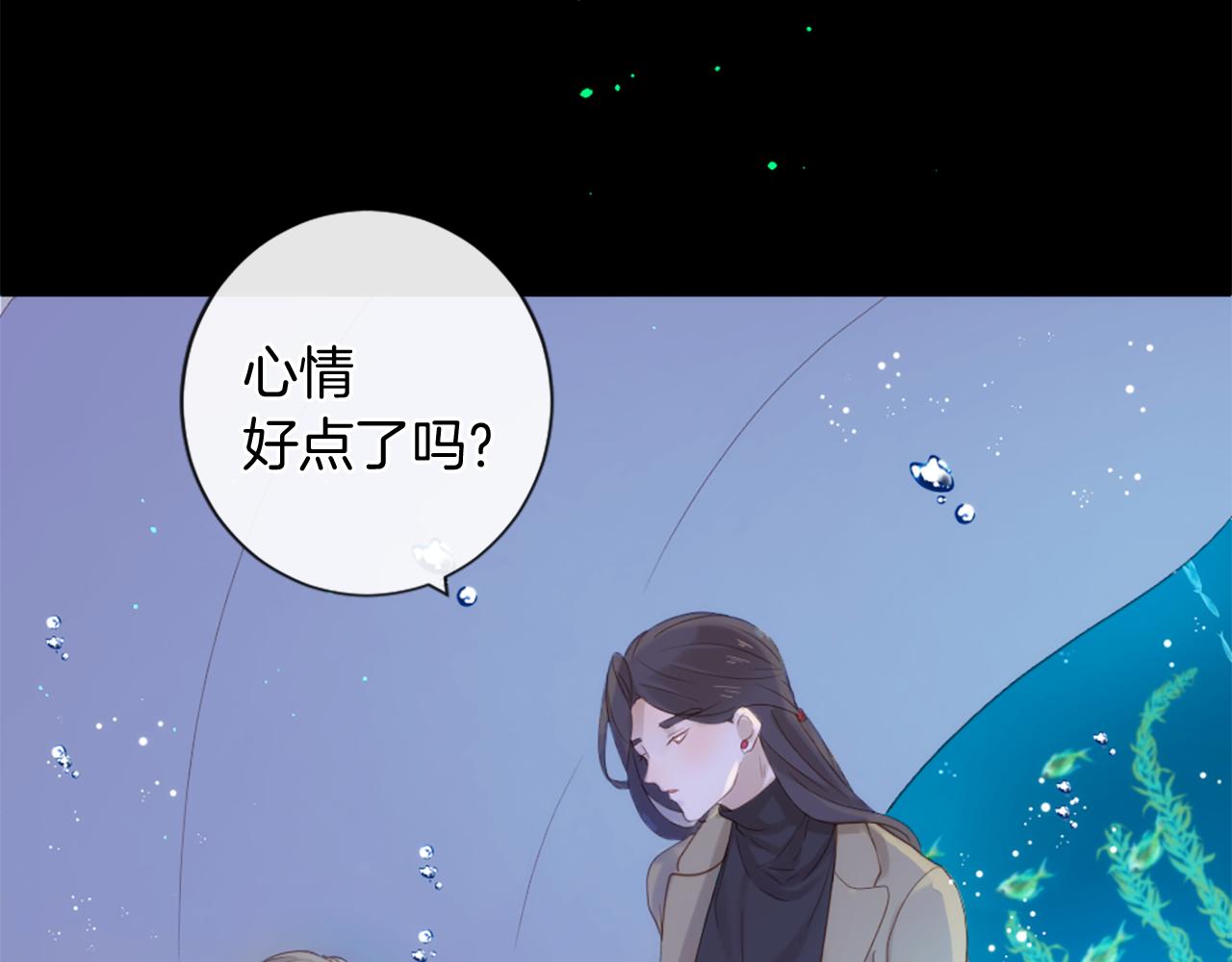 痛苦之神的爱漫画大全漫画,完结篇 拉莉的计划2图
