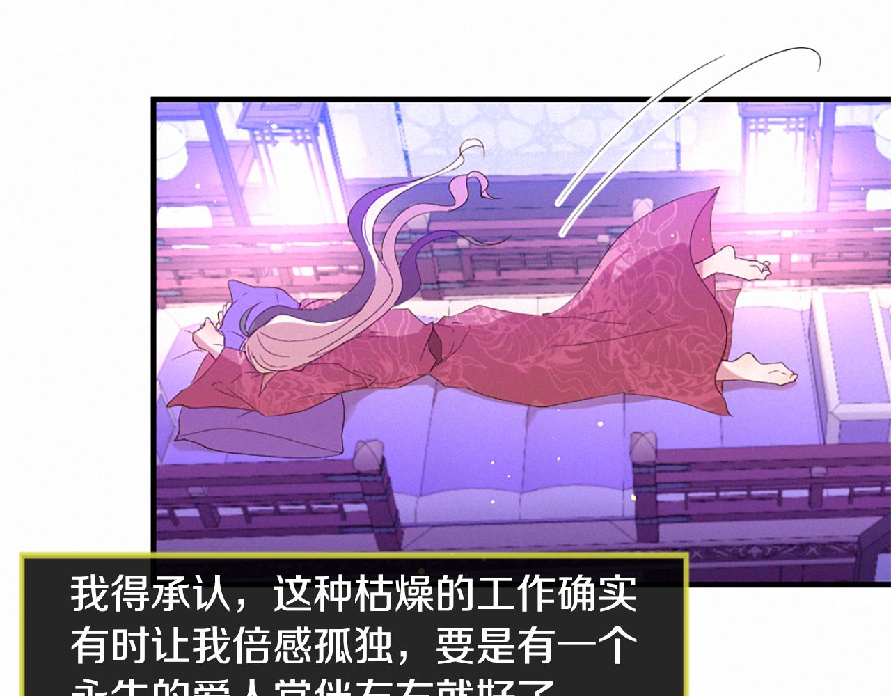 痛苦之村列瑟芬歌曲漫画,第107话 父女重逢2图