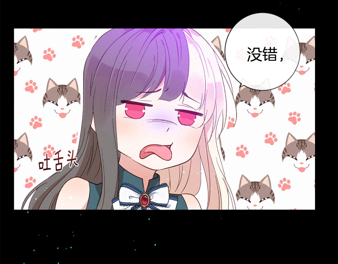 痛苦之神的爱漫画,第105话 团圆1图