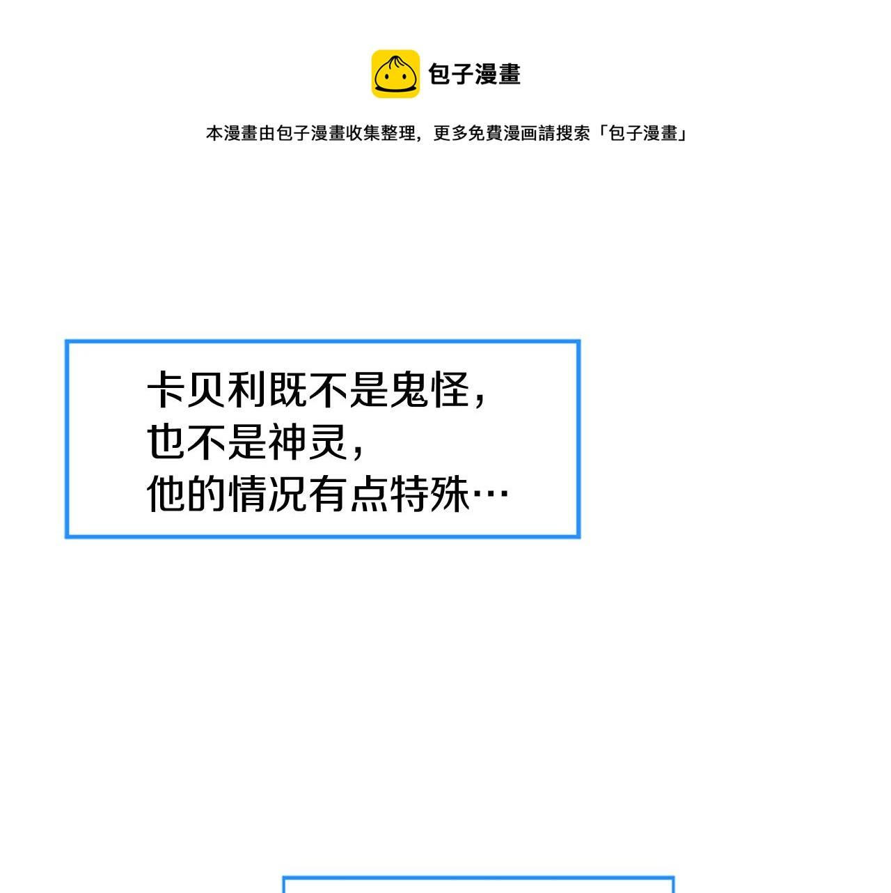 痛苦之神的爱漫画,第59话 神的能力1图