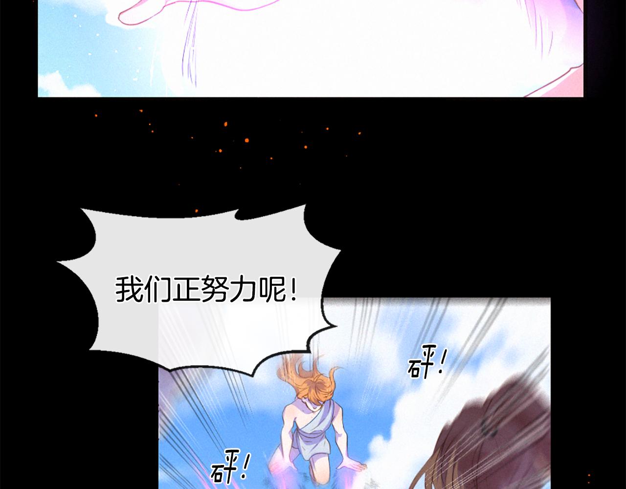 痛苦之神的爱漫画,第81话 夏一的愤怒1图