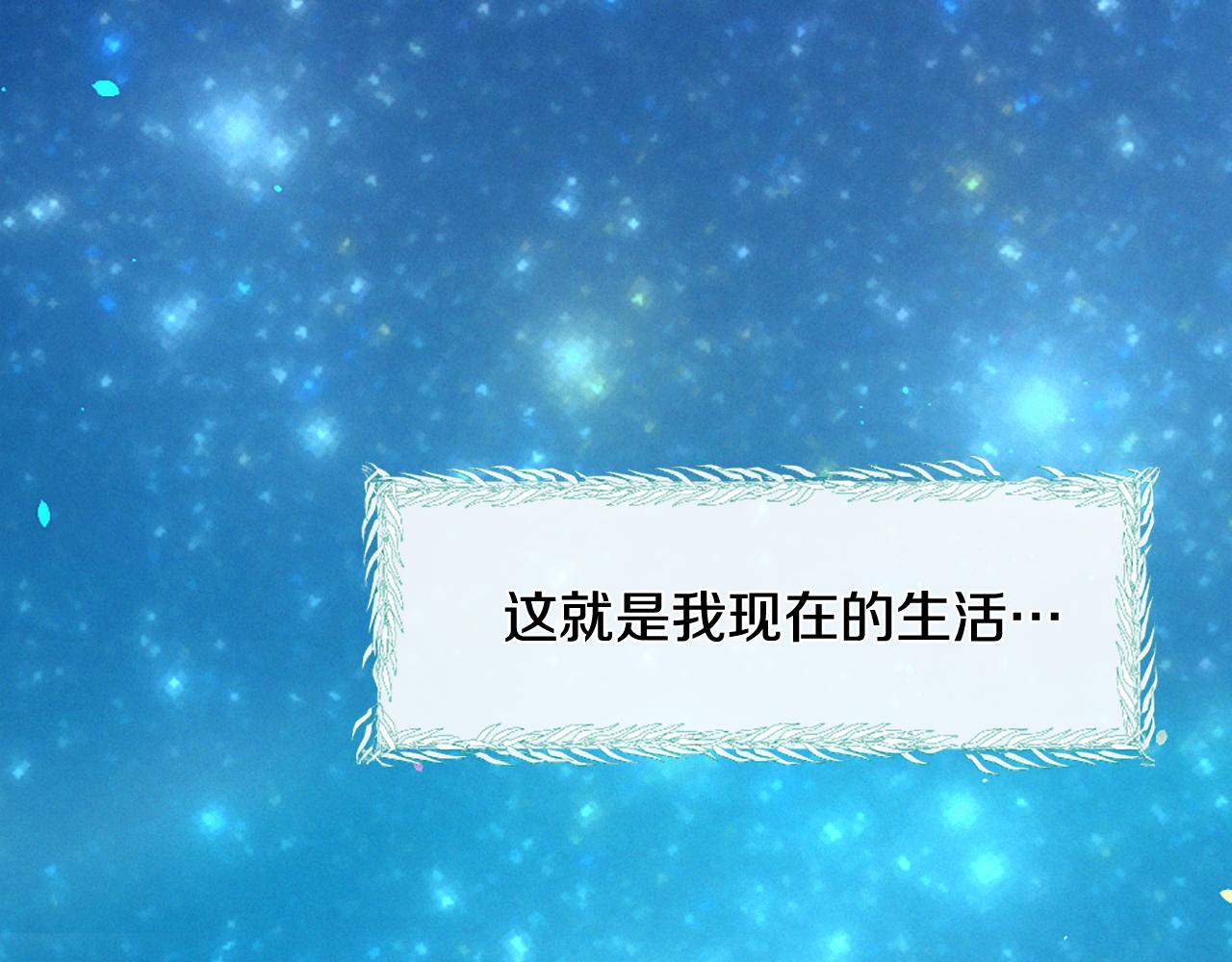 痛苦之神的爱漫画,第73话 河神归来2图