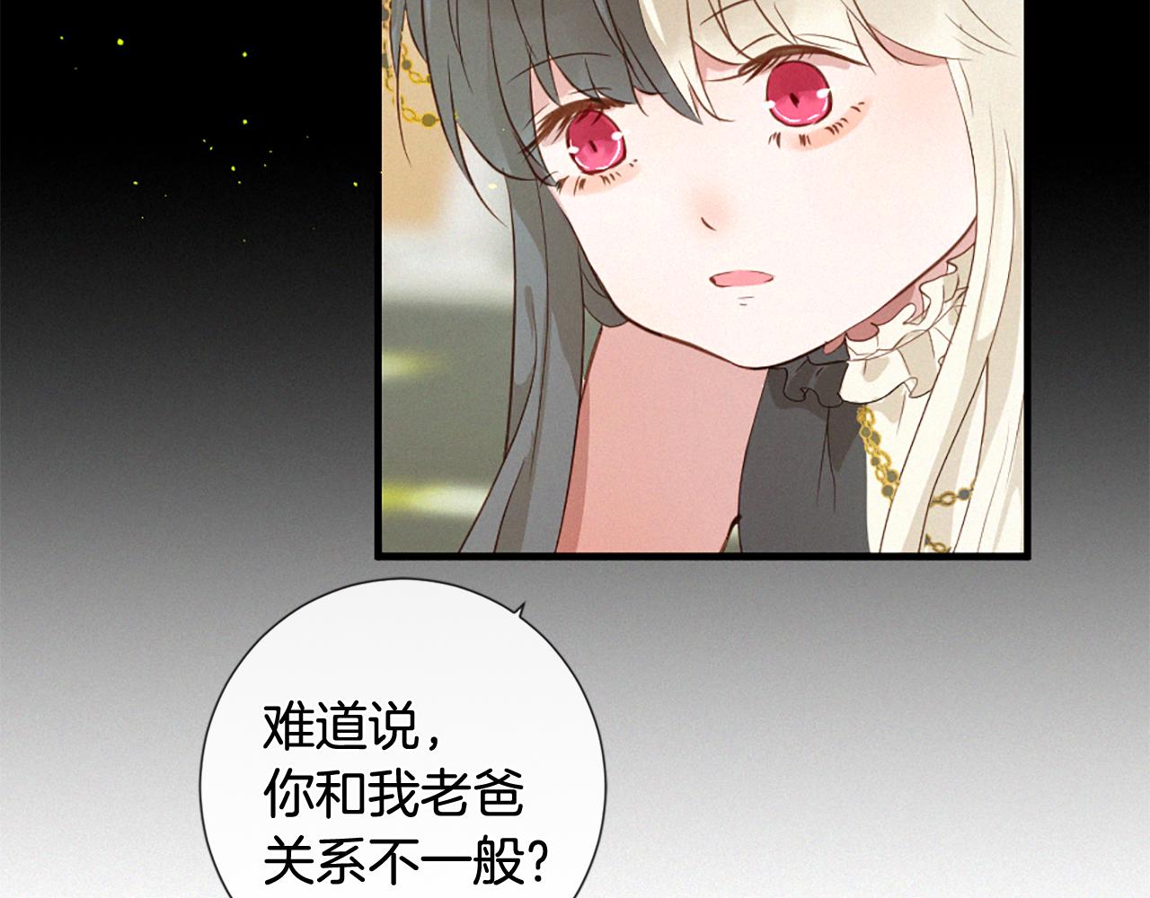 痛苦之神的爱漫画,第86话 还是个孩子2图