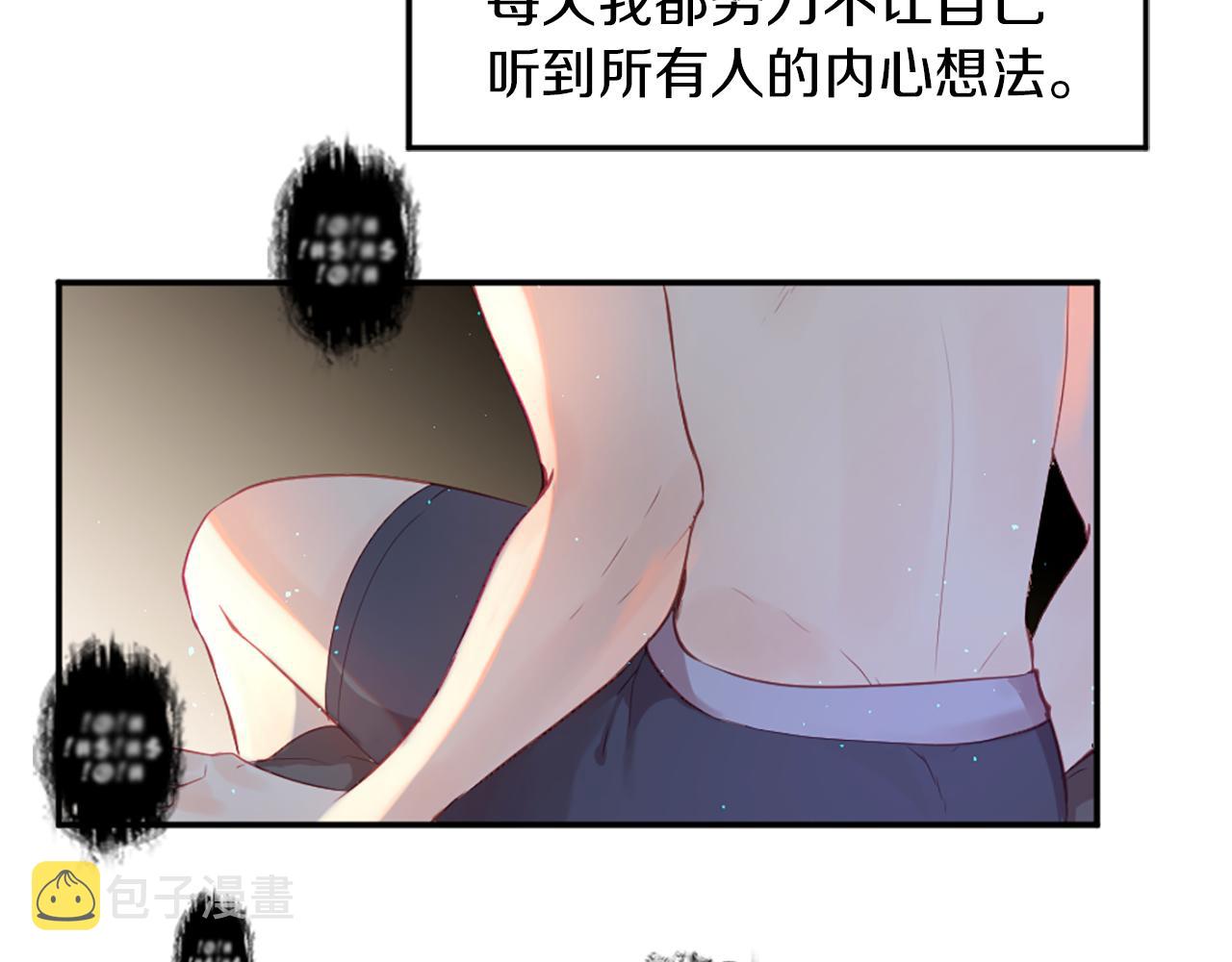 痛苦之神的爱漫画,第27话 让人头疼2图