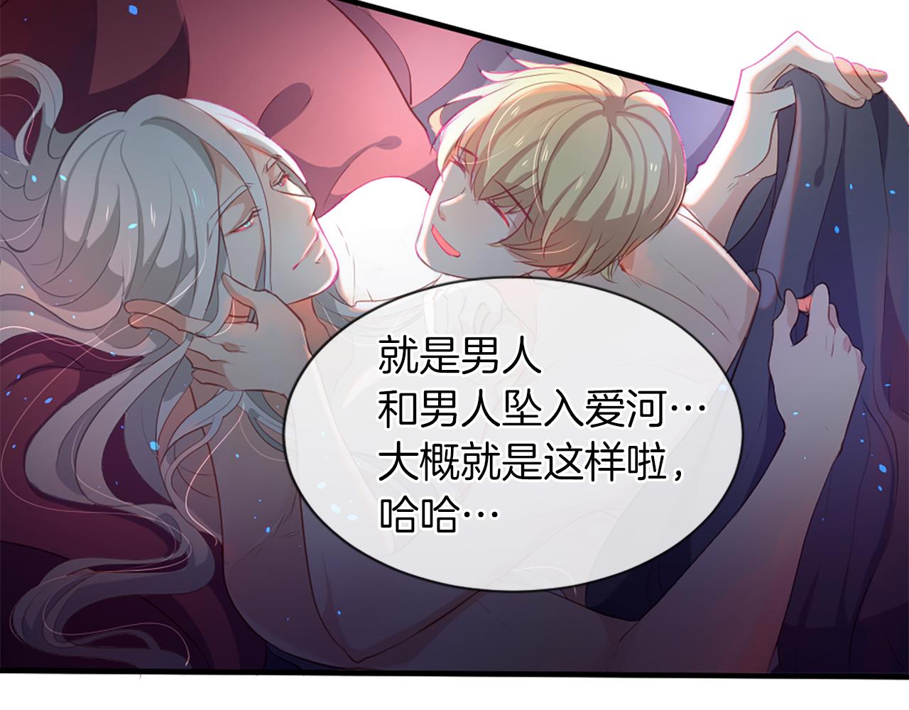 痛苦之神的爱漫画,第13话 生气2图