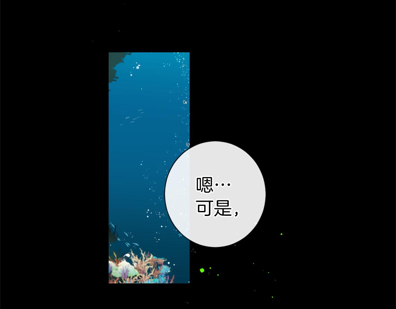 痛苦之村列瑟芬歌曲漫画,完结篇 拉莉的计划2图