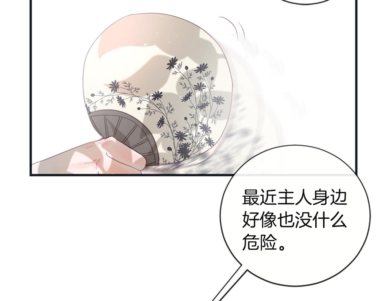 痛苦之神的爱漫画,第45话 再次相逢1图