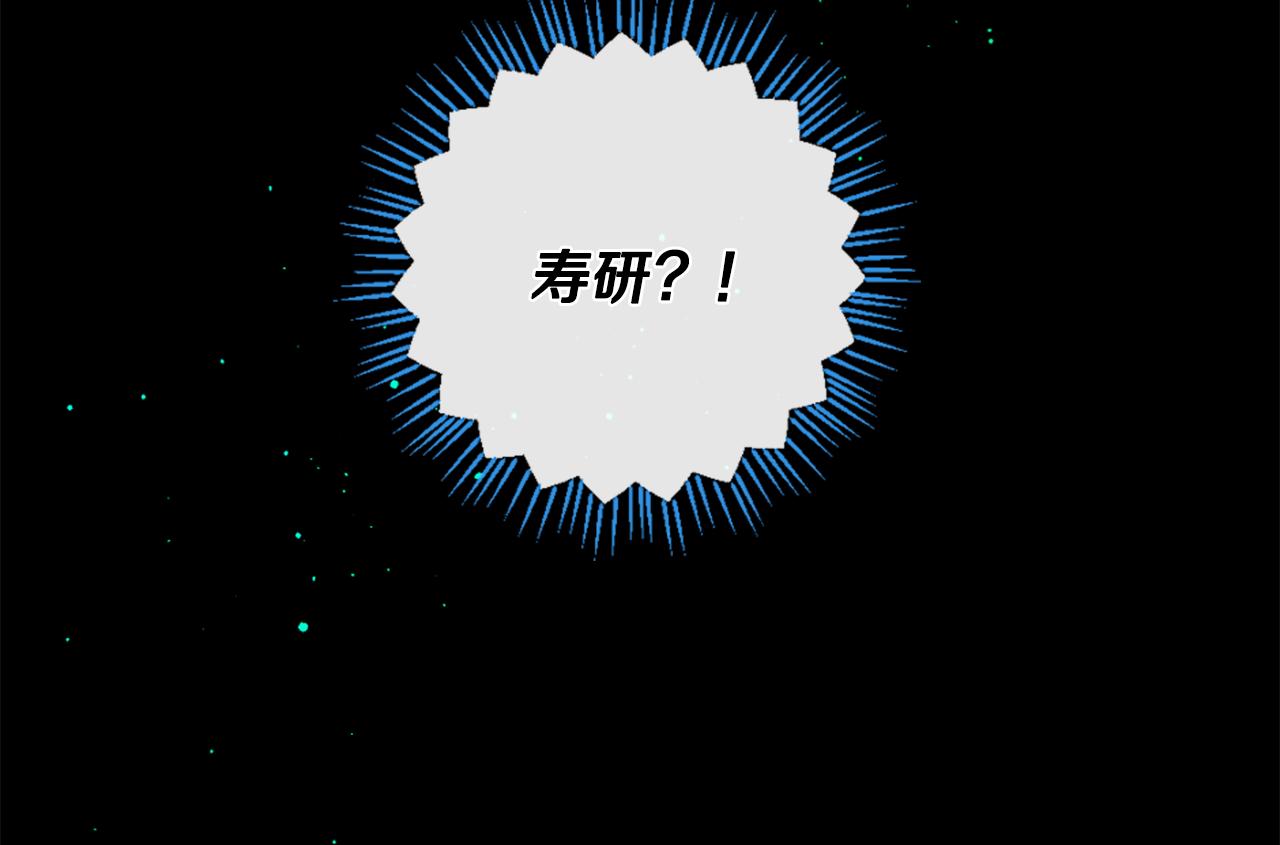 痛苦之神的爱漫画,第90话 闪闪发光的河神21图