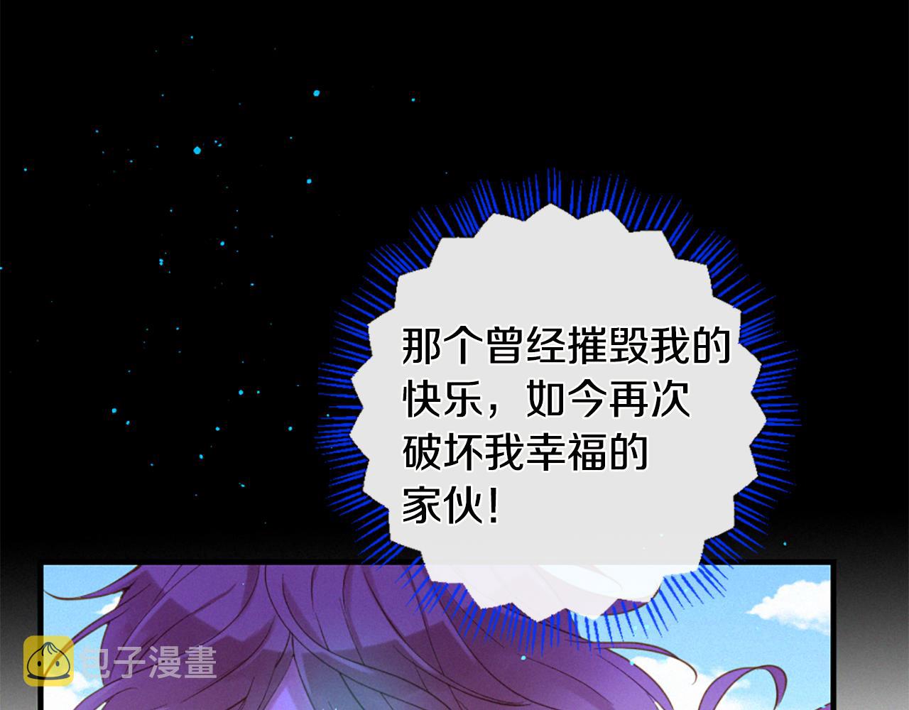 痛苦之神的爱漫画,第83话 造访卡迩2图