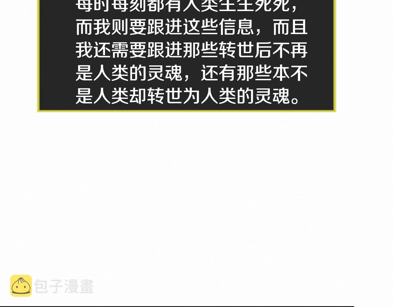 痛苦之村列瑟芬歌曲漫画,第107话 父女重逢2图