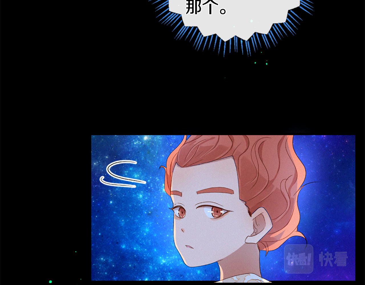 痛苦之神的爱漫画,第84话 初遇赫拉2图