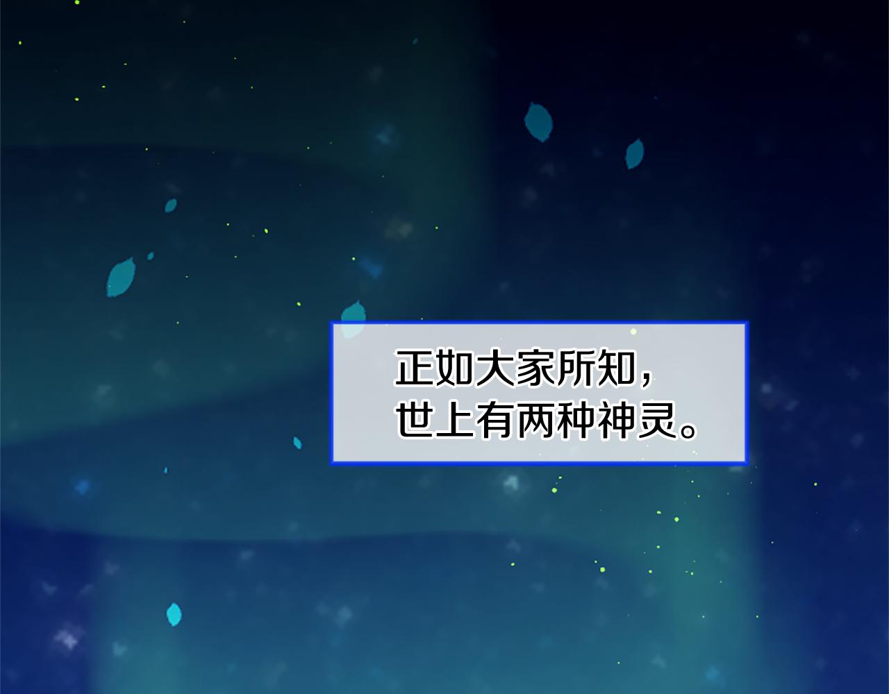 痛苦之神的爱漫画,第53话 疯狂的计划1图