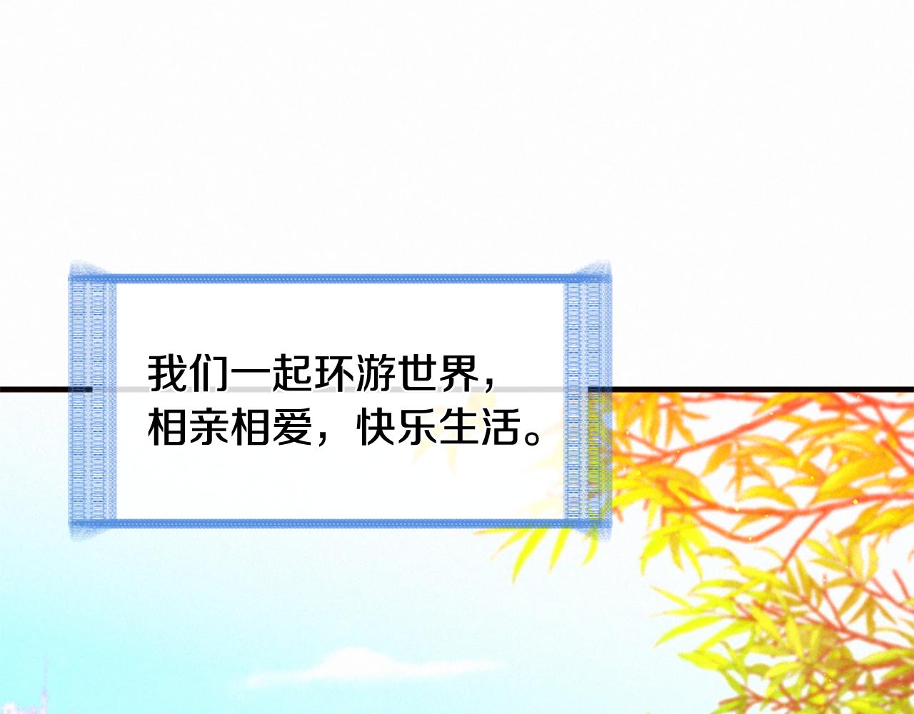 痛苦之神的爱漫画,第106话 开啓轮回2图