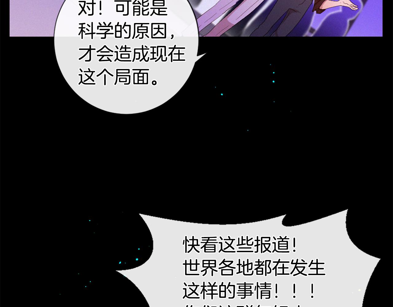 痛苦之神的爱漫画,第98话 绝不回头2图