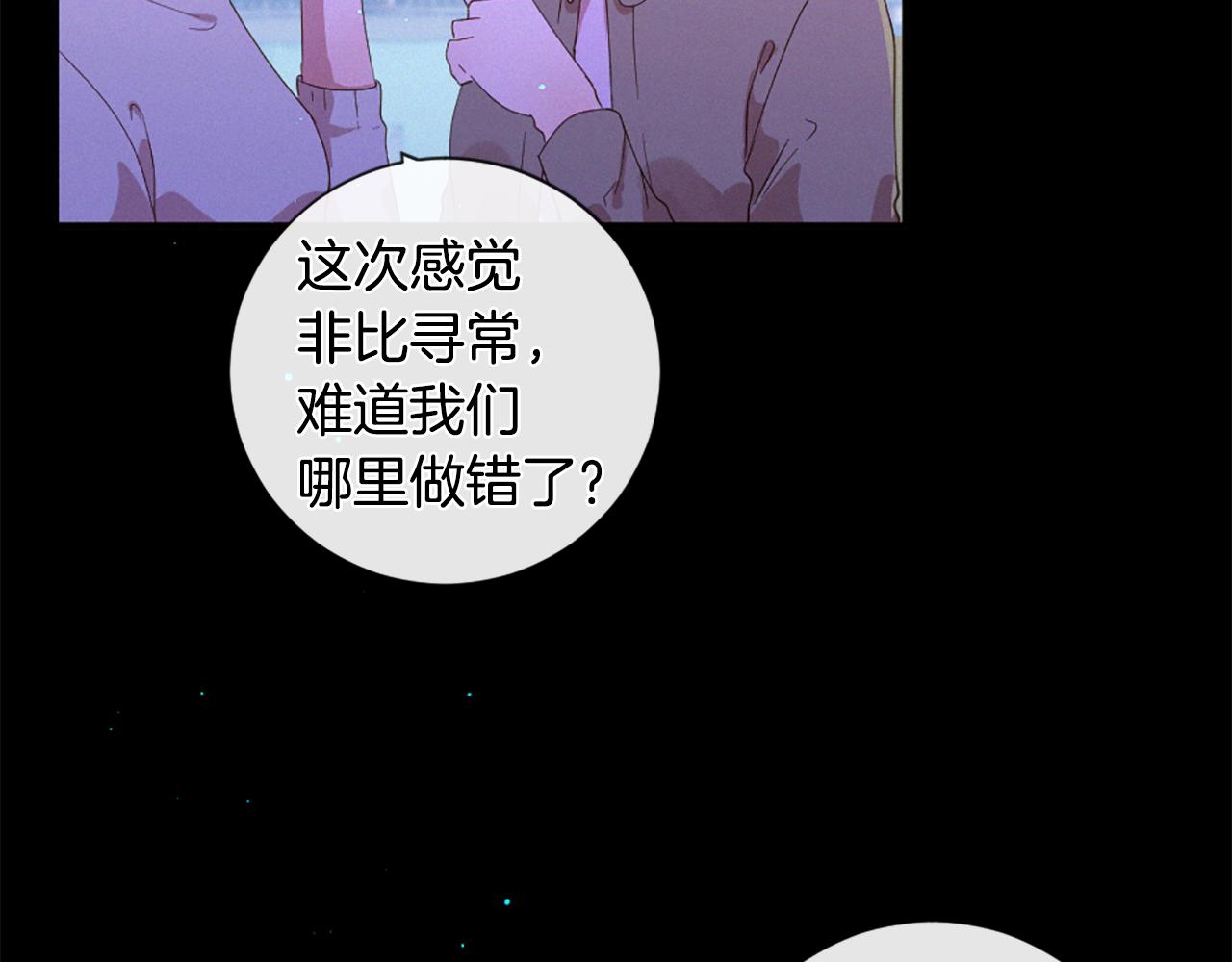 痛苦之神的爱漫画,第98话 绝不回头2图