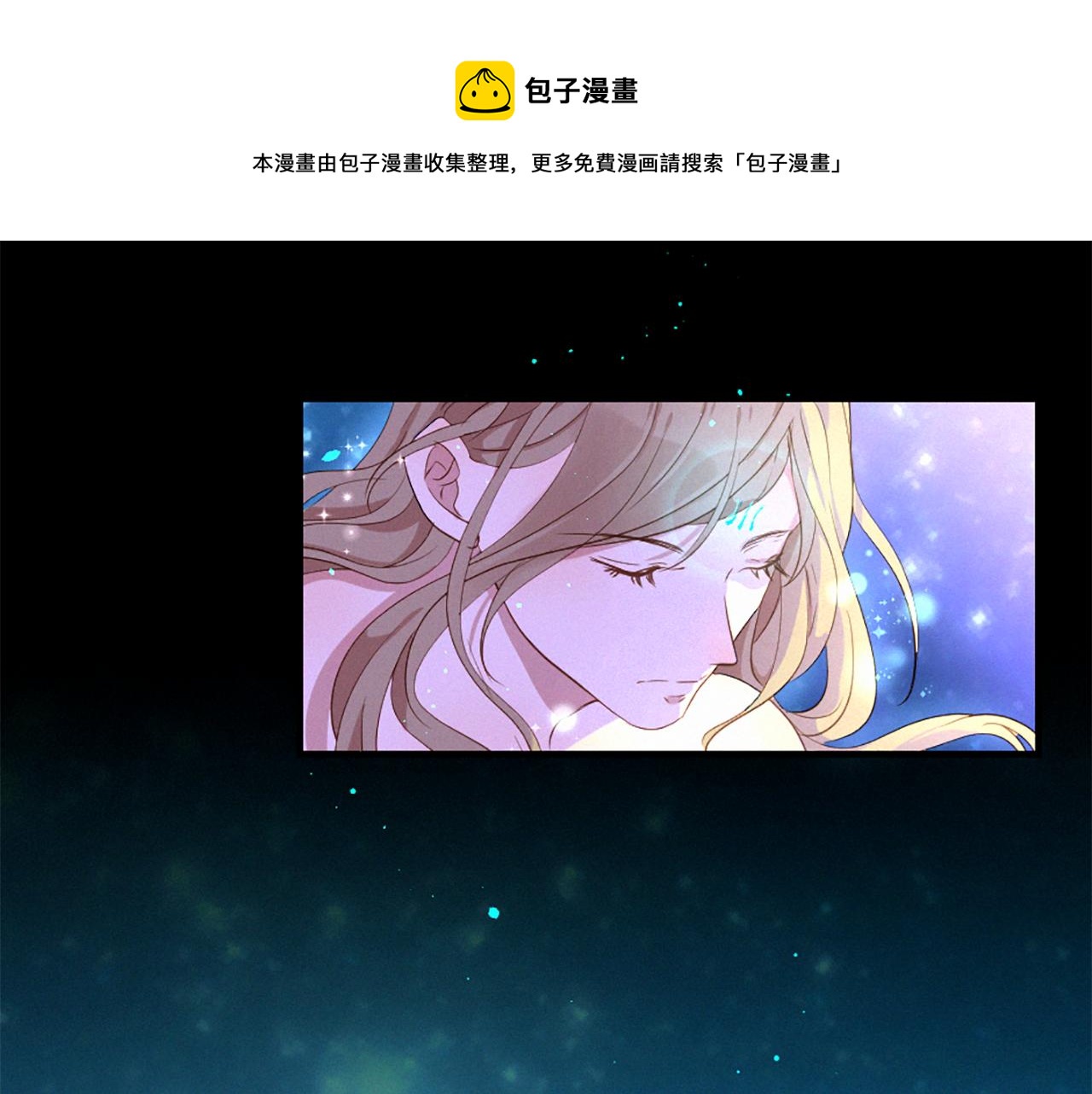 痛苦之神的爱漫画,第90话 闪闪发光的河神21图