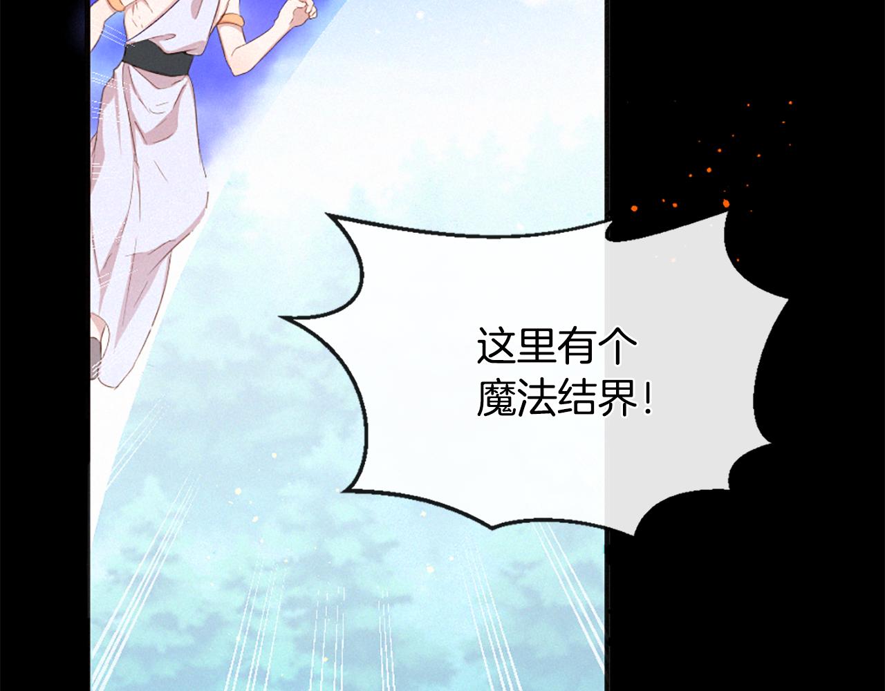 痛苦之神的爱漫画,第81话 夏一的愤怒1图