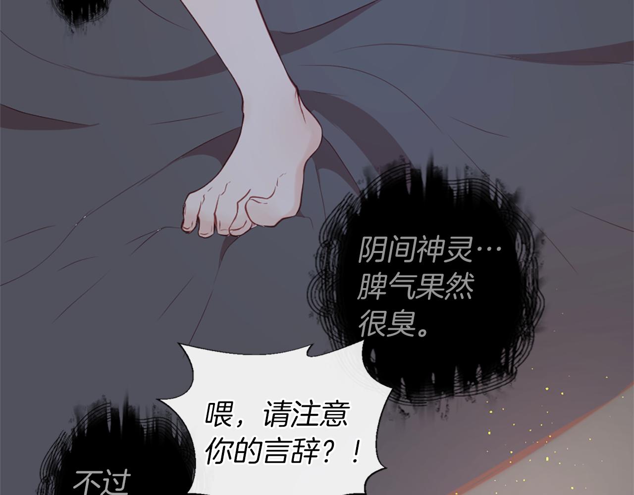 痛苦之神的爱漫画,第27话 让人头疼1图