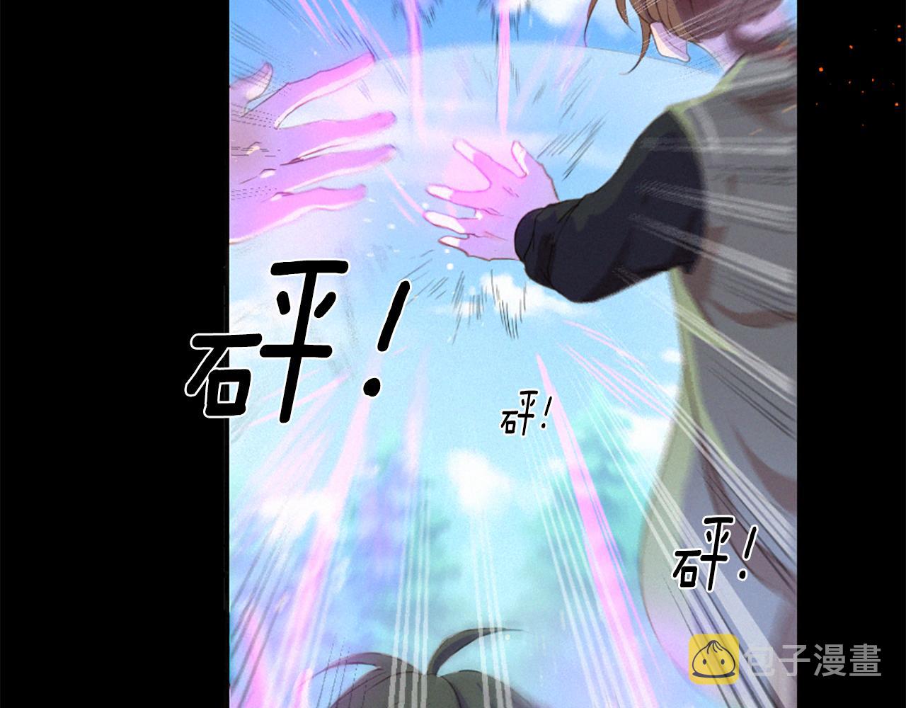 痛苦之神的爱漫画,第81话 夏一的愤怒2图