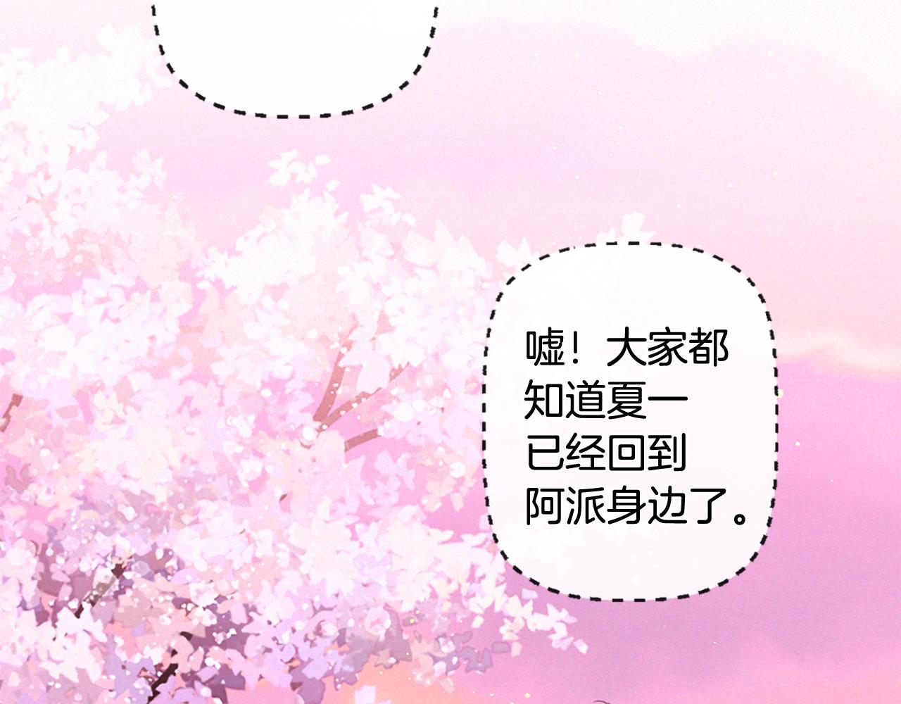 痛苦之神的爱漫画,第88话 挑衅2图