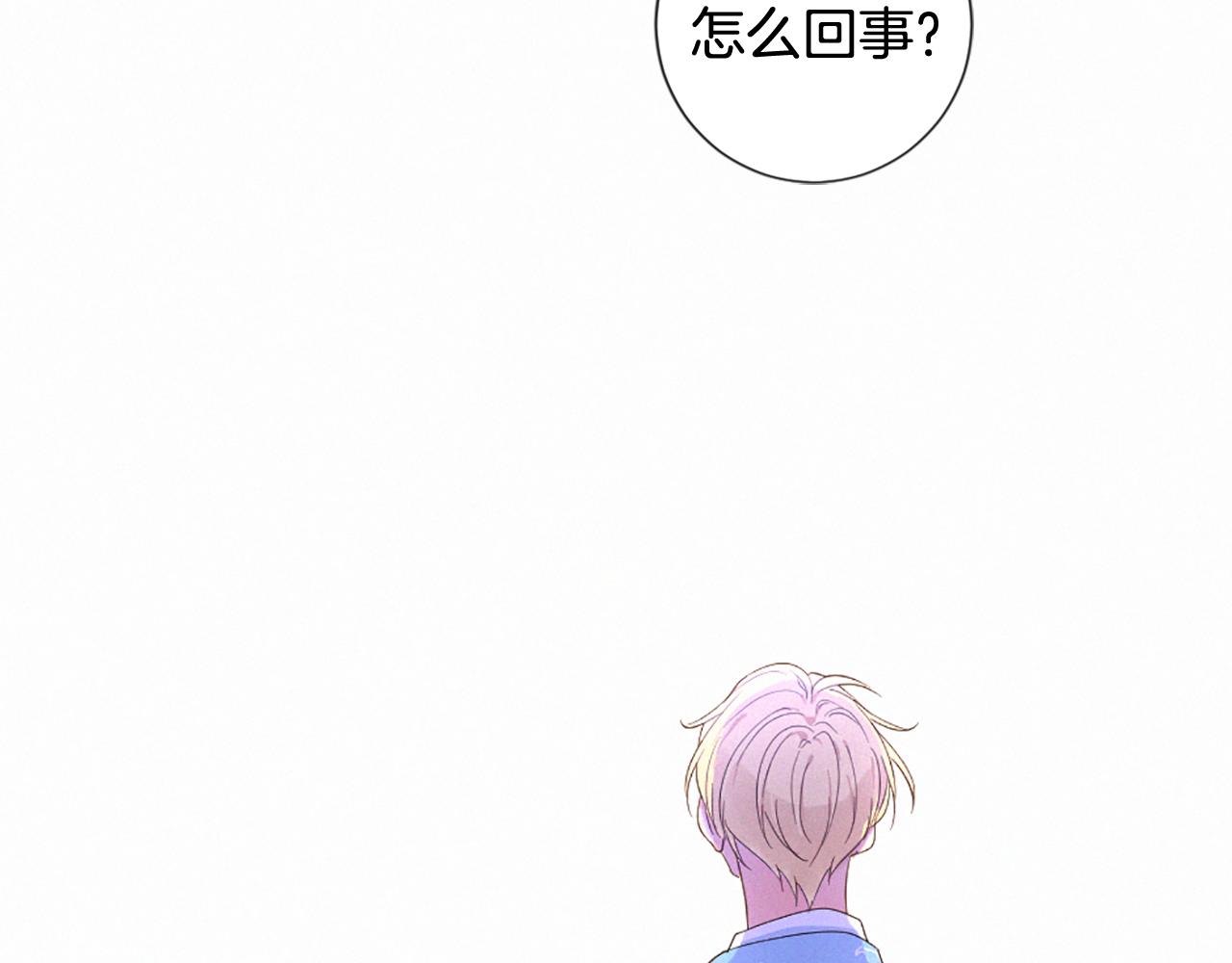 痛苦之神的爱漫画,第105话 团圆1图