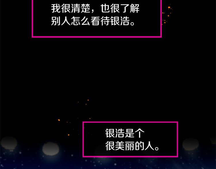 痛苦之神的爱漫画,第24话 前世2图