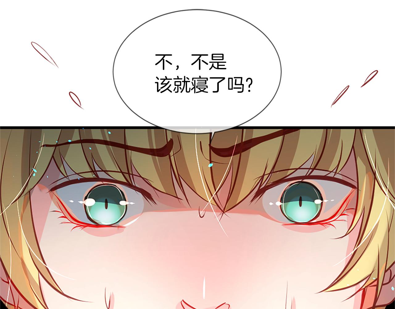 痛苦之神的爱漫画,第10话 仙境2图