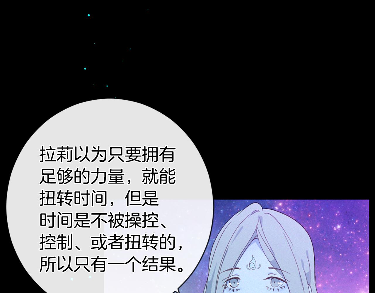 痛苦之神的爱漫画,第105话 团圆2图
