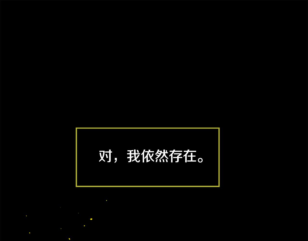 痛苦之村列瑟芬歌曲漫画,第107话 父女重逢1图