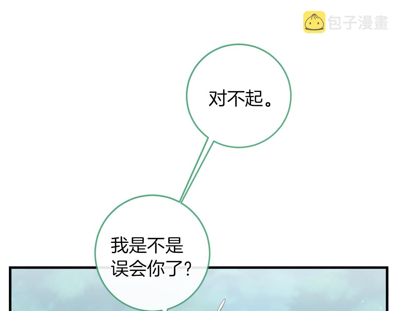 痛苦之神的爱漫画,第69话 爲你而变1图