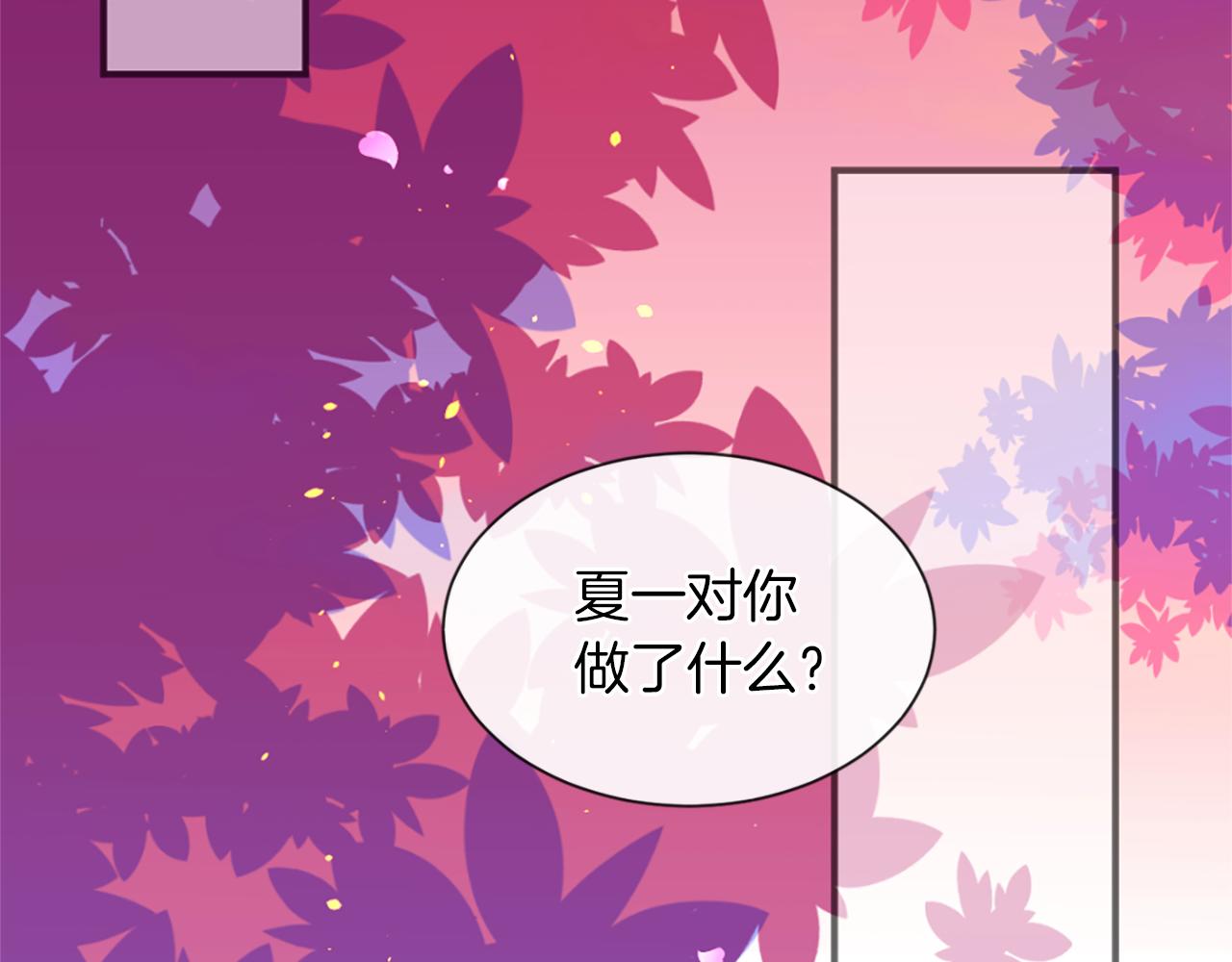 痛苦之神的爱漫画,第12话 差别对待2图
