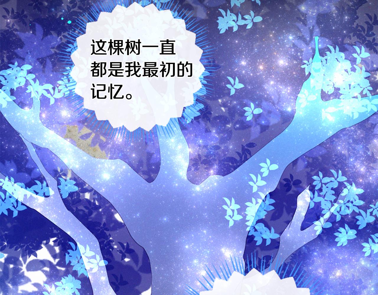 痛苦之神的爱漫画,第84话 初遇赫拉1图