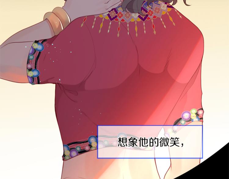 痛苦之神的爱漫画,第32话 完美的男人1图