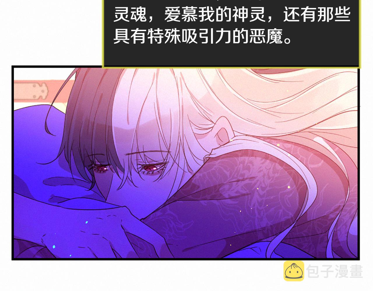 痛苦之村列瑟芬歌曲漫画,第107话 父女重逢2图