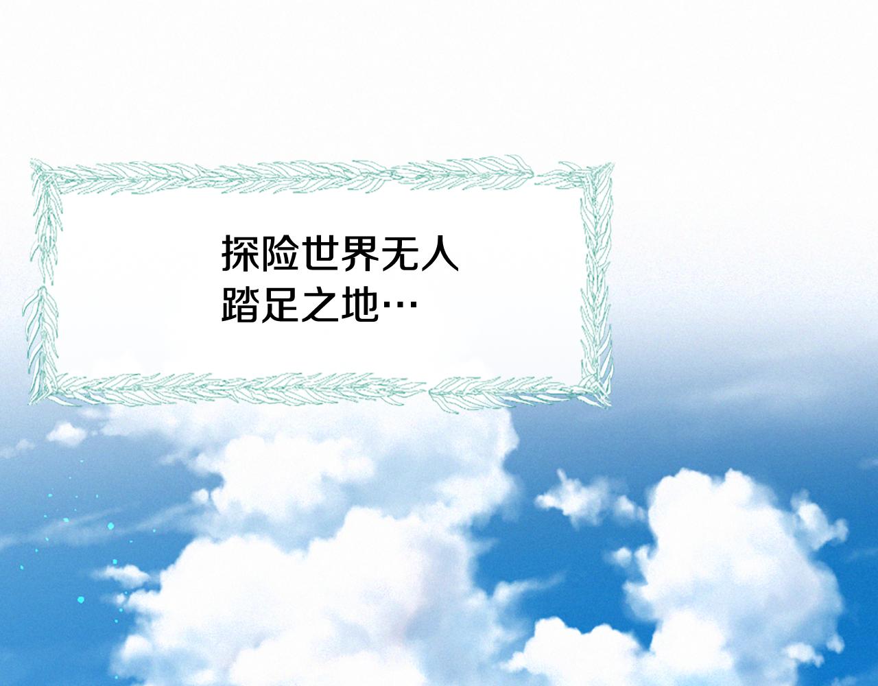 痛苦之神的爱漫画,第73话 河神归来1图