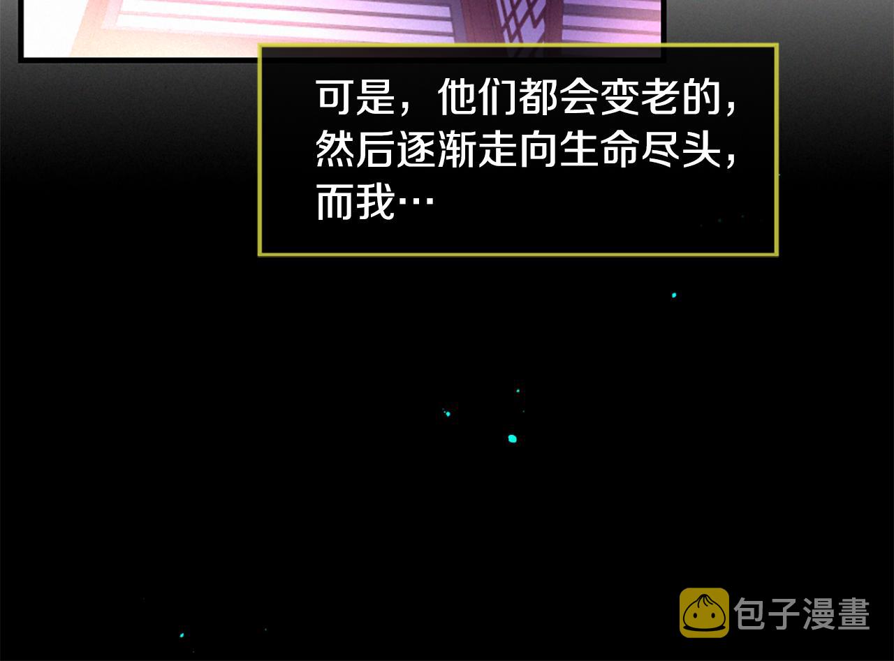 痛苦之村列瑟芬歌曲漫画,第107话 父女重逢2图