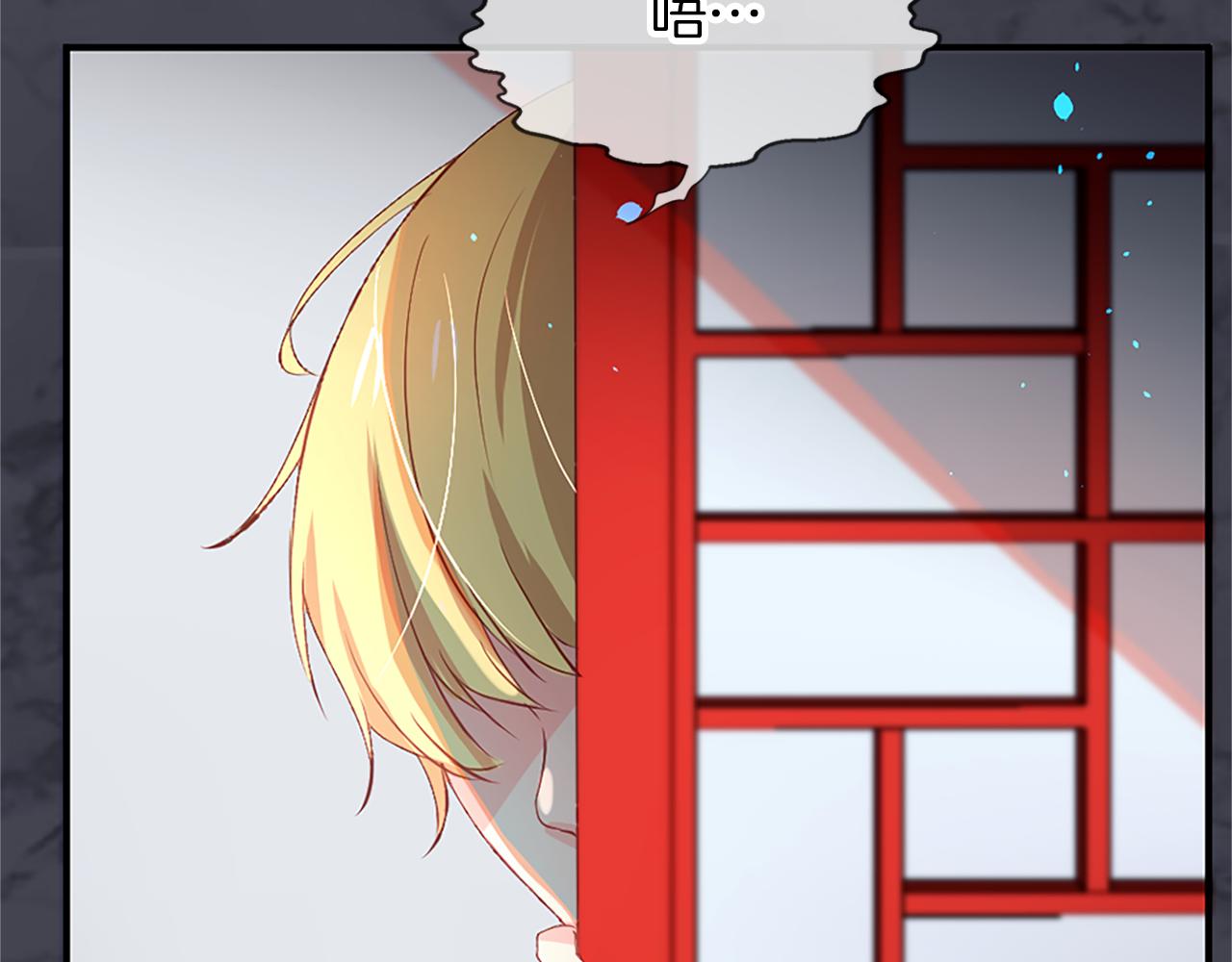 痛苦之神的爱漫画,第10话 仙境2图