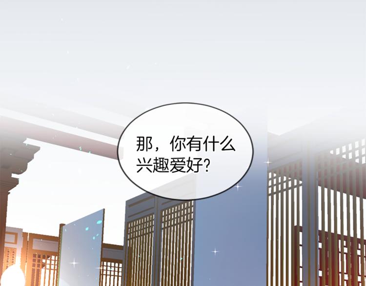 痛苦之神的爱漫画,第17话 神界的宅男1图