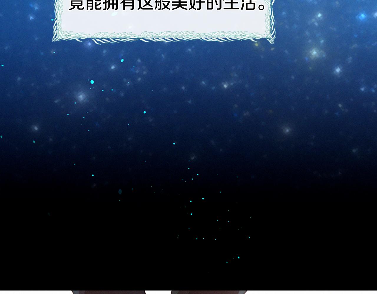 痛苦之神的爱漫画,第73话 河神归来2图