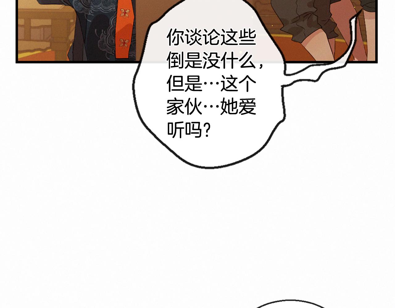 痛苦之村列瑟芬歌曲漫画,第107话 父女重逢1图