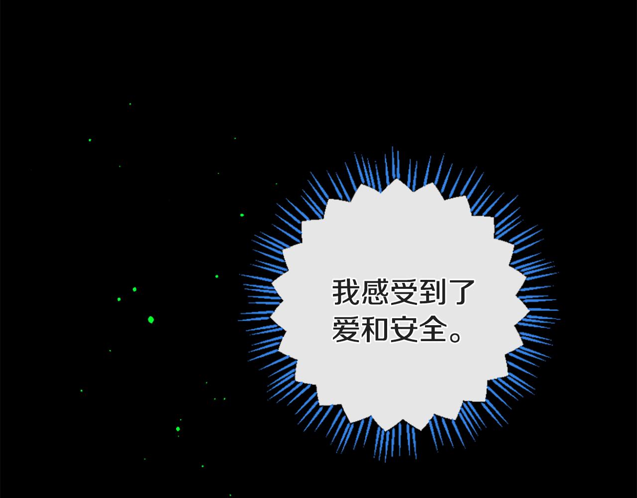 痛苦之神的爱漫画,第85话 赫拉的身世1图