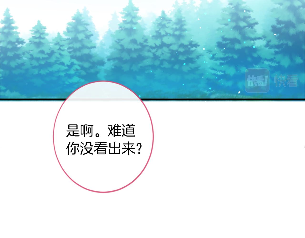 痛苦之神的爱漫画,第70话 请你帮我1图